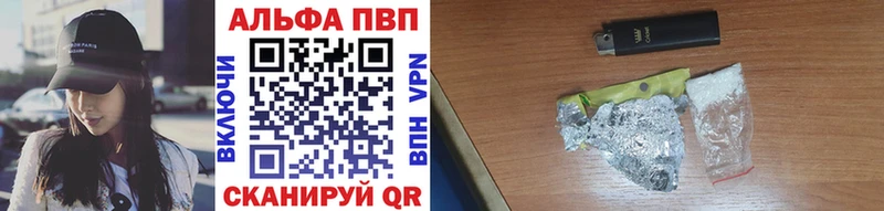 APVP крисы CK  Свирск 