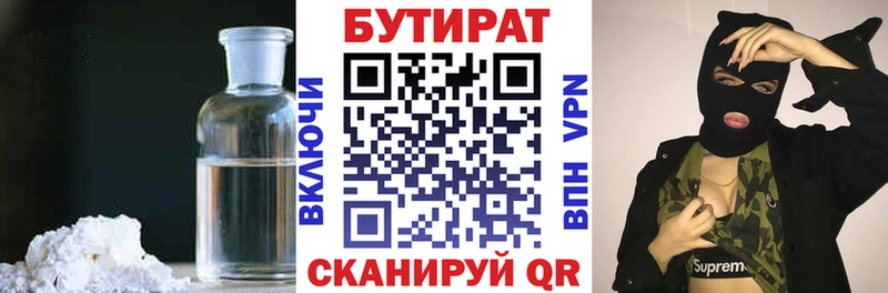 БУТИРАТ жидкий экстази  Свирск 