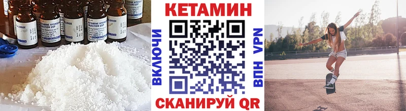КЕТАМИН VHQ Свирск