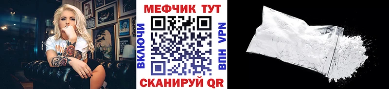 МЕГА ссылка  Свирск  Мефедрон мука 