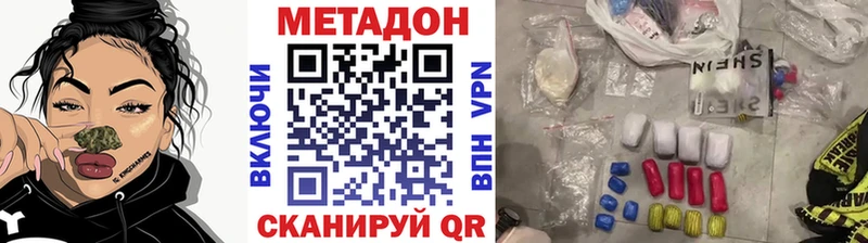 дарк нет формула  где найти   Свирск  Метадон кристалл 